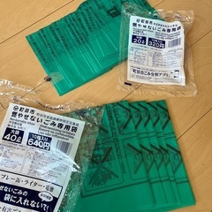 【早い者勝ち！】町田市指定のゴミ袋【激安まとめ売り】の画像