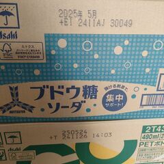 ソフトドリンク50本の画像