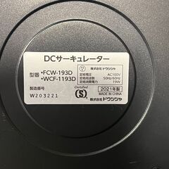 木目調サーキュレーター　2021年製の画像