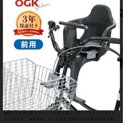 OGK チャイルドシートの画像