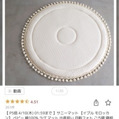 サニーマットの画像