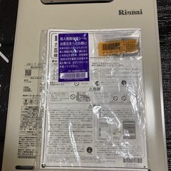 ガス給湯器の画像