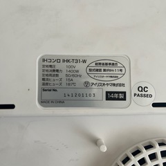 IHコンロ　調理器　アイリスオーヤマの画像