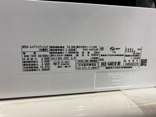 ☆中古￥48,800！　14畳用4.0kwルームエアコン　家電　2020年製　RAS-G401R　【OD008】