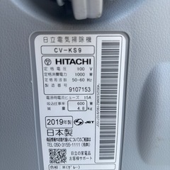HITACHI 日立CV-KS9 掃除機コード紙パック中古品 (まてぃ) 西泉