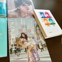 本　ユーチューバーなどの画像