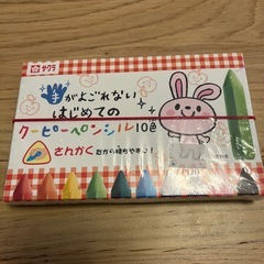 はじめてのクーピーペンシル