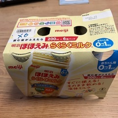 ほほえみらくらくミルク