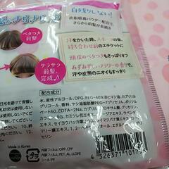 未使用 前髪さらさらシート 20枚入り 13セット 現状品　の画像