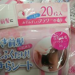 未使用 前髪さらさらシート 20枚入り 13セット 現状品　の画像