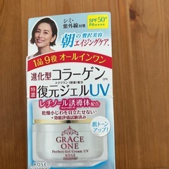 【未使用品】KOSEオールインワン9役