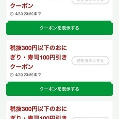 セブン クーポン