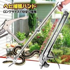 捕獲器の中古が安い！激安で譲ります・無料であげます｜ジモティー