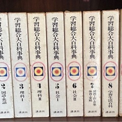 学習総合大百科事典