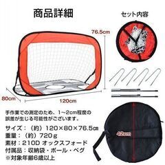 【新品】サッカーゴール ゴールネット ワンタッチサッカーゴール ポータブル 折りたたみ式 子ども用 キーパー シュート練習 玩具 ad190の画像