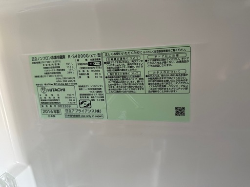 家庭用冷蔵庫