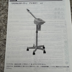 フェイシャルスチーマーの画像