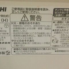 DAINICHI HD-5011 ダイニチ 加湿器 ハイブリッド式の画像