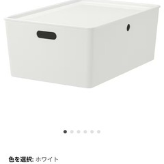 【確定】IKEA 収納ボックスの画像