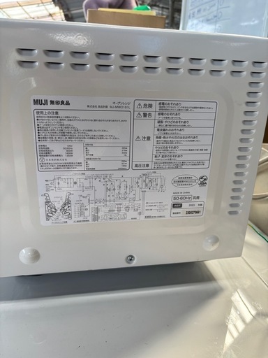 無印良品　オーブンレンジ　2023年製　中古品