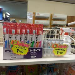 お買い得な日用品多数ございます！