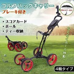 【新品】ゴルフ バッグ キャリー ボール クラブ メンズ プッシ...