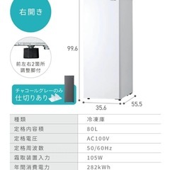 冷凍庫/値段交渉ありの画像