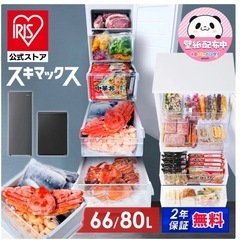 冷凍庫/値段交渉ありの画像