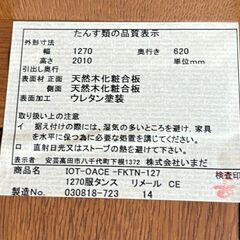 国産 最高級 いまだ家具 クローゼット・ワードローブ 幅127cm Used/キレイの画像
