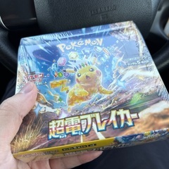 ポケモンカード　超電ブレイカー