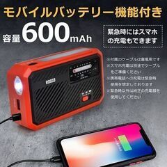 【新品】防災ラジオ 携帯ラジオ ポケット 手回し充電ラジオ ポータブルラジオ 手回し 災害用ラジオ 多機能ラジオ ソーラー 充電式 sg157の画像