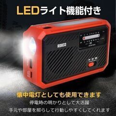 【新品】防災ラジオ 携帯ラジオ ポケット 手回し充電ラジオ ポータブルラジオ 手回し 災害用ラジオ 多機能ラジオ ソーラー 充電式 sg157の画像