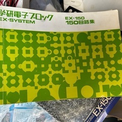 昔の電子ブロックの画像