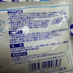 瞬間冷却剤 瞬間冷却パック クイックフリーズミニ 未使用 現状品の画像