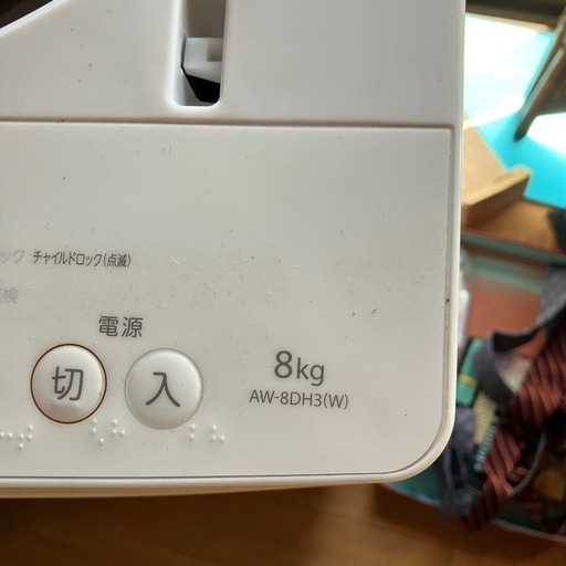 超美品TOSHIBA洗濯機2023年８キロ