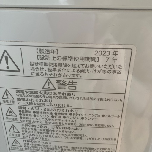 超美品TOSHIBA洗濯機2023年８キロ