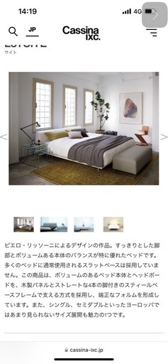 カッシーナ　キングサイズベッド　
