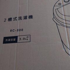 2層式洗濯機の画像