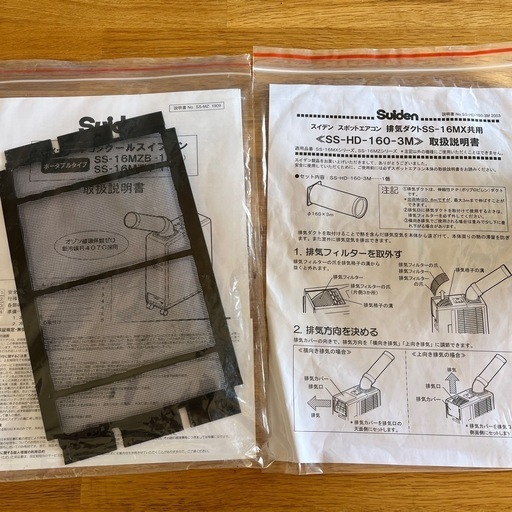今だけ価格】スイデンsuidenスポットクーラーSS-16MZB-1