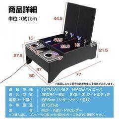【新品未使用品】コンソールボックス スマホホルダー 車 ハイエース200系 S-GL GL ee394の画像