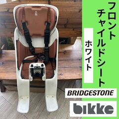 値下げ可　ビッケ　ビッケモブ　フロントチャイルドシート　自転車チ...