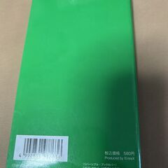 苦手な人もこれだけでOK！　本当に必要なExcel関数の口コミ１００個集めました。　（サプライズ　BOOK）の画像