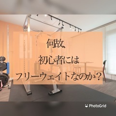大阪市福島区で手軽にパーソナルトレーニングが体験できるプライベートパーソナルジムの画像