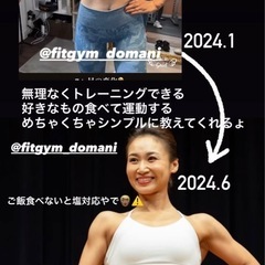 大阪市福島区で手軽にパーソナルトレーニングが体験できるプライベートパーソナルジムの画像