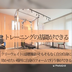 大阪市福島区で手軽にパーソナルトレーニングが体験できるプライベートパーソナルジムの画像
