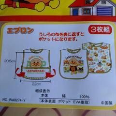 お食事エプロンの画像