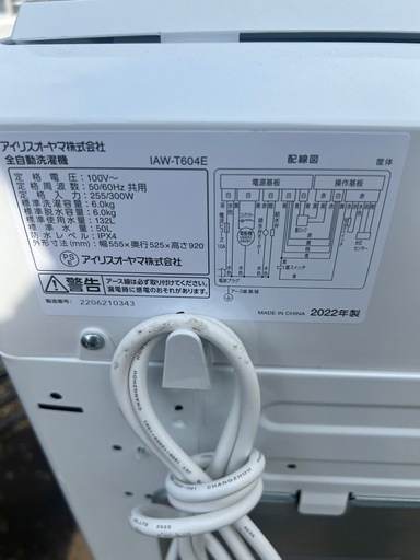 IRIS OHYAMA アイリスオーヤマ 全自動洗濯機　6.0kg IAW-T604E 2022年製