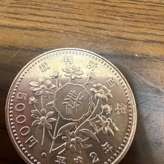 裁判所100年記念5千円硬貨　4枚の画像