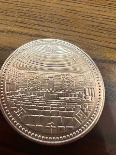 裁判所100年記念5千円硬貨　4枚