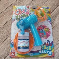 未使用)くるくるバブル　シャボン玉